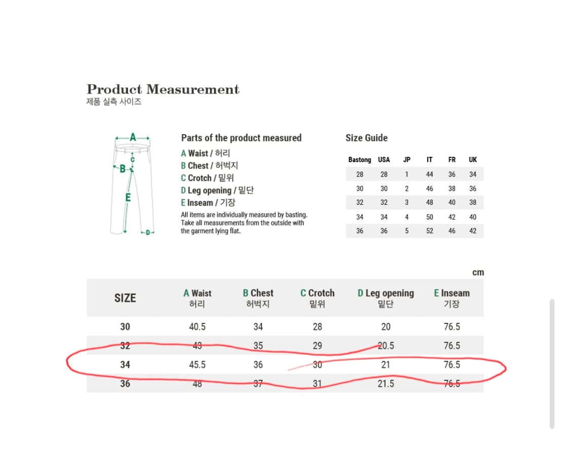바스통 604L 샌즈 34 상품이미지6
