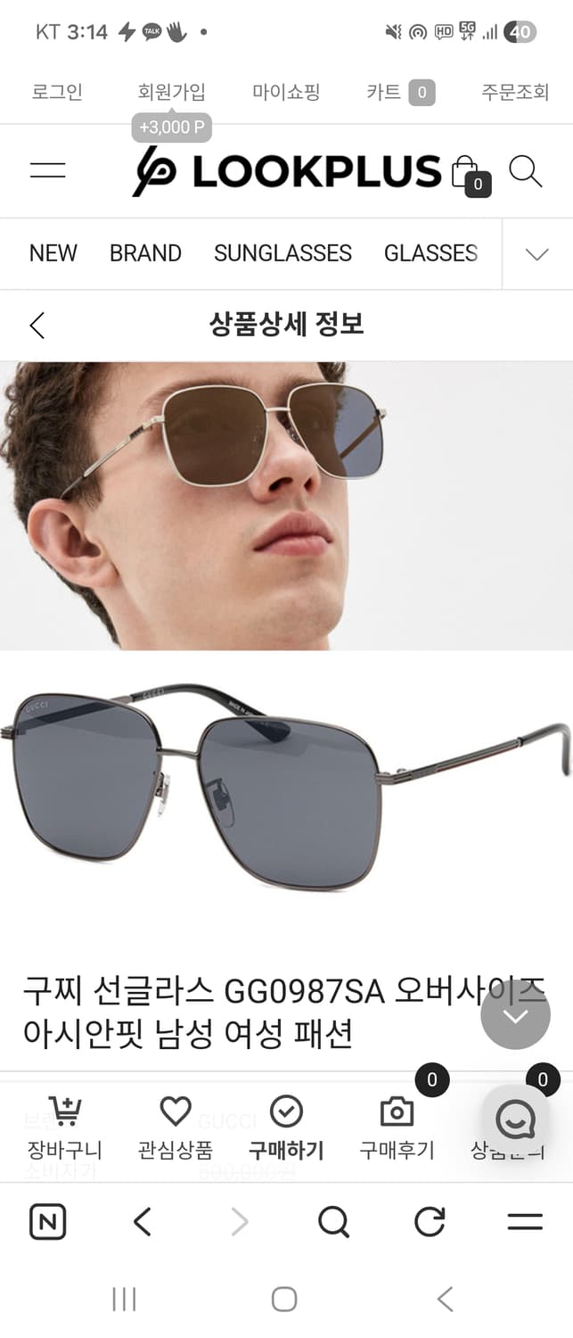 구찌정품 선글라스 미사용  상품이미지1