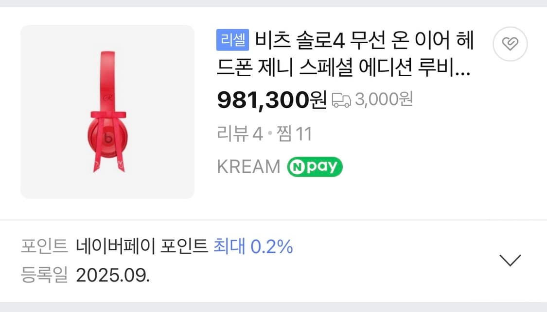비츠 솔로4 제니 스페셜 에디션 헤드폰 루비 레드 상품이미지3