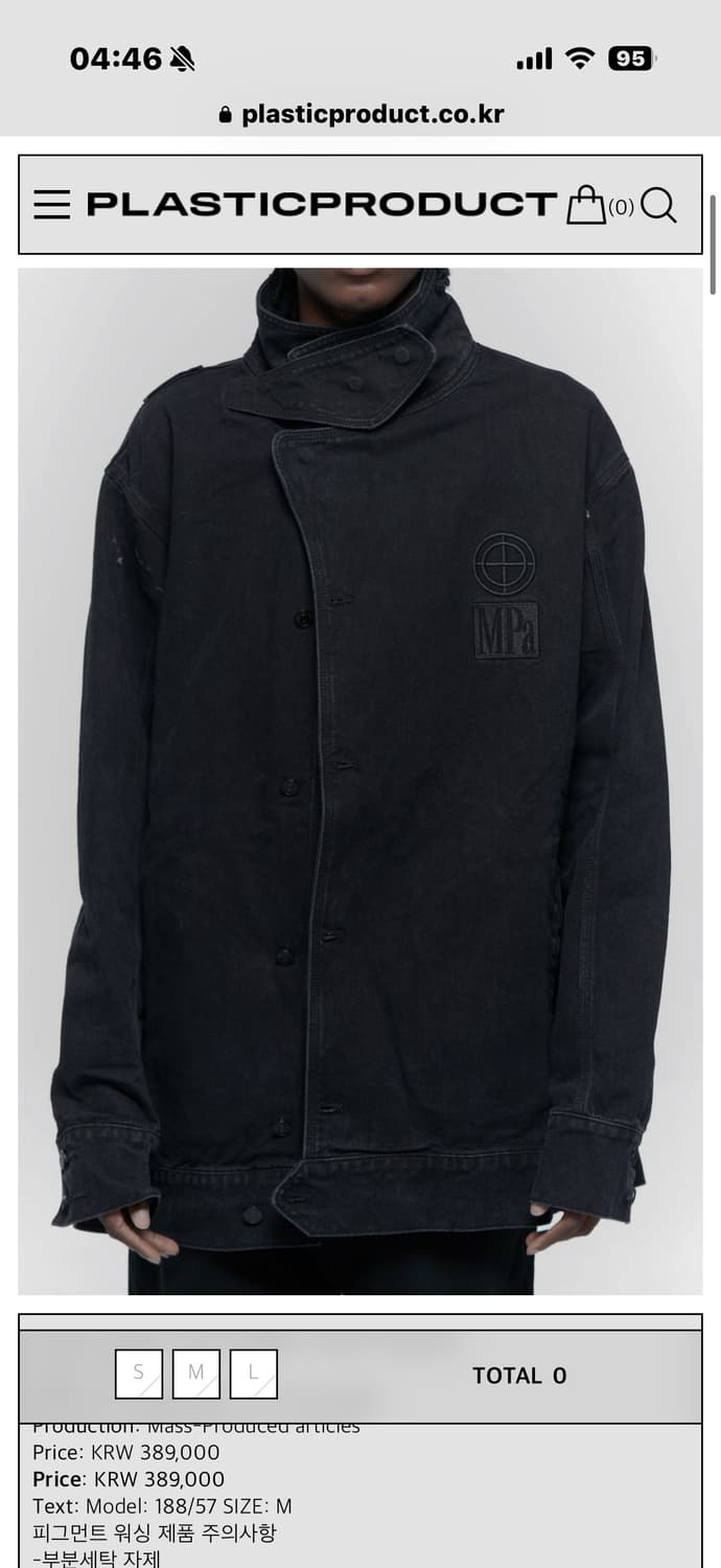 mpa 플라스틱 프로덕트 combat jacket(s) 컴뱃 상품이미지2