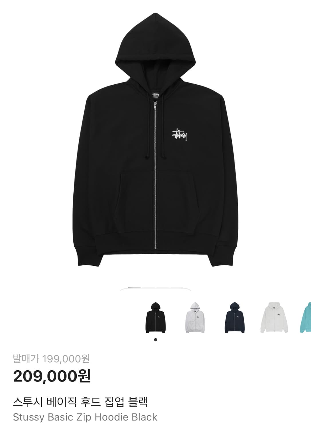 스투시후드집업 상품이미지1