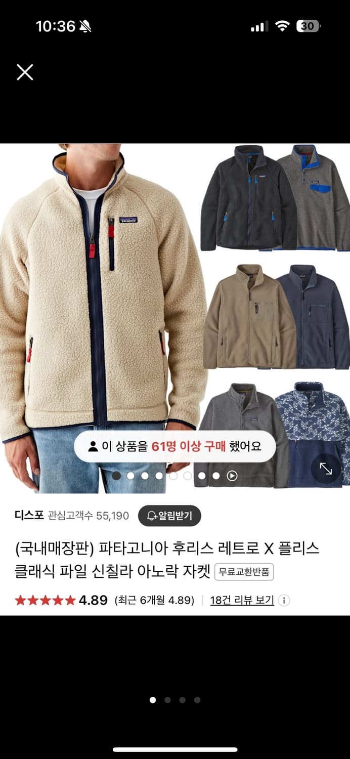 파타고니아 신칠라 후리스 집업 (보겸) 상품이미지2