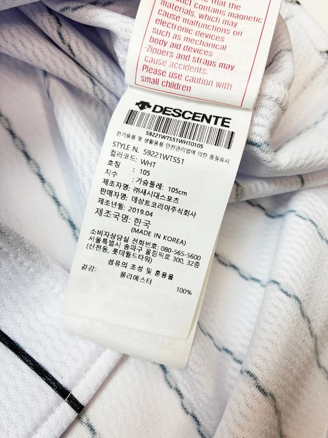 데상트 19ss 엘지트윈스 이형종 밀리터리 반팔 유니폼 PN4889 상품이미지9