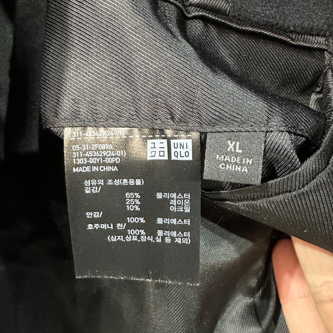 유니클로 롱코트 XL 상품이미지3