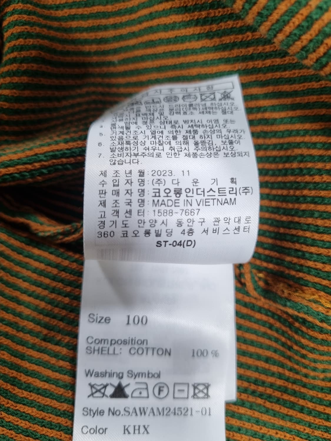 코오롱 시리즈 남성 니트 반팔티  상품이미지5