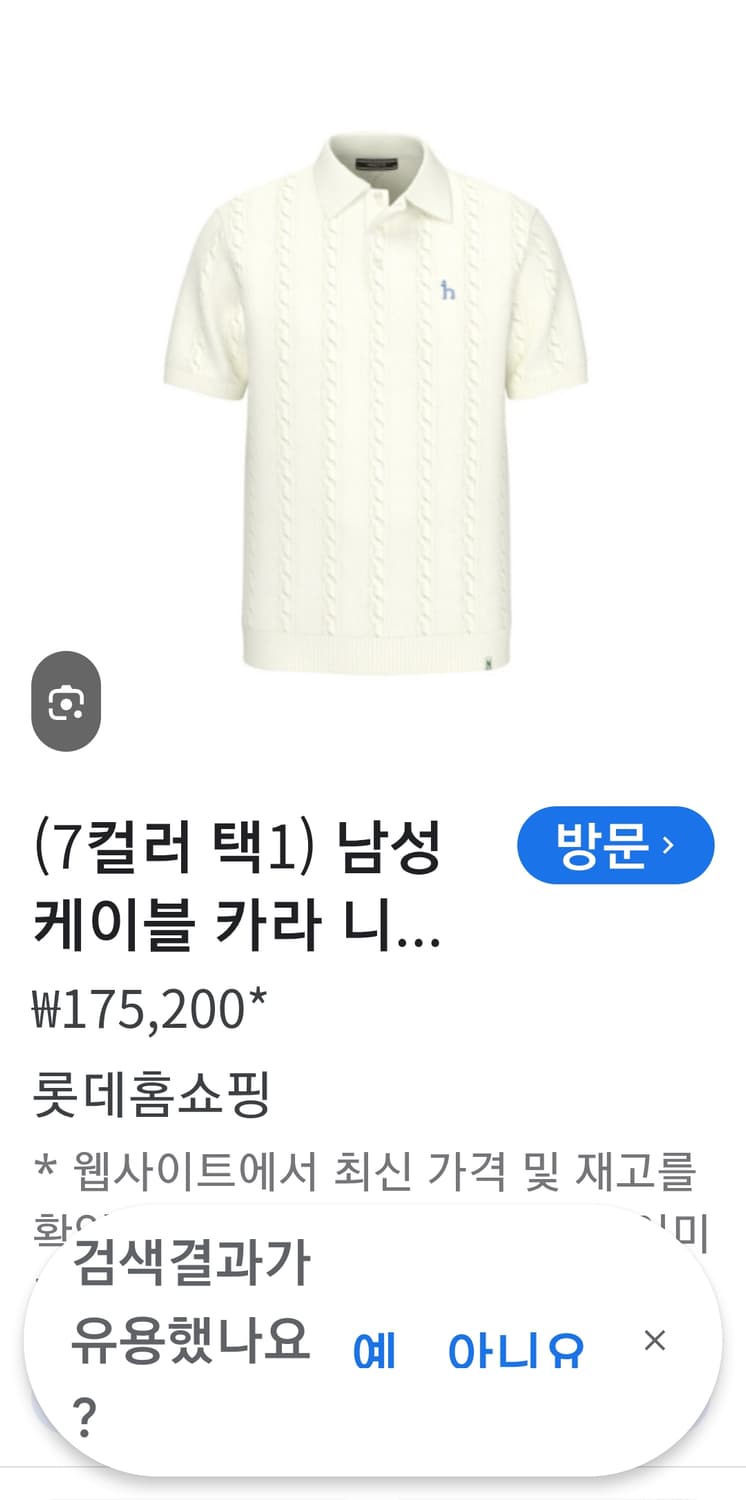 헤지스 꽈배기 반팔 95 상품이미지6