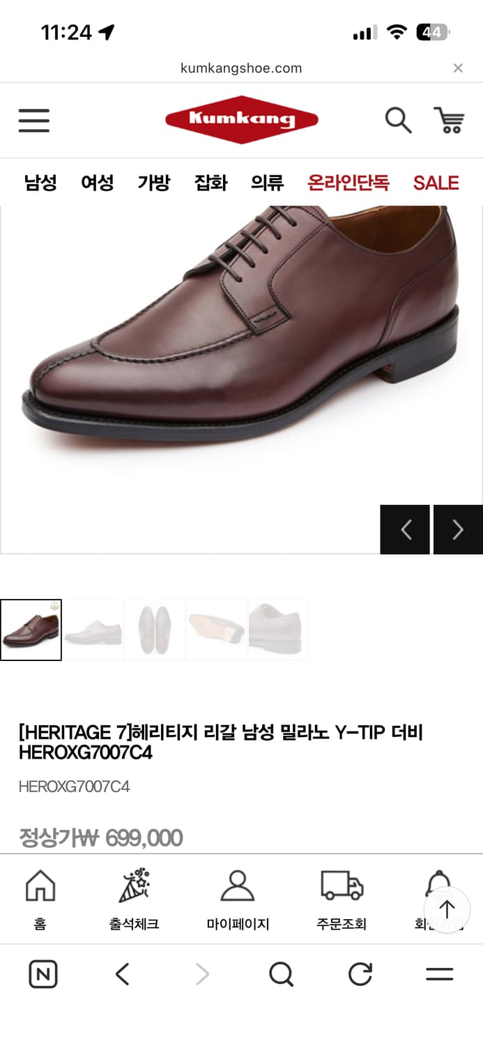 금강 헤리티지 리갈 Y-Tip 7007 250mm 상품이미지2