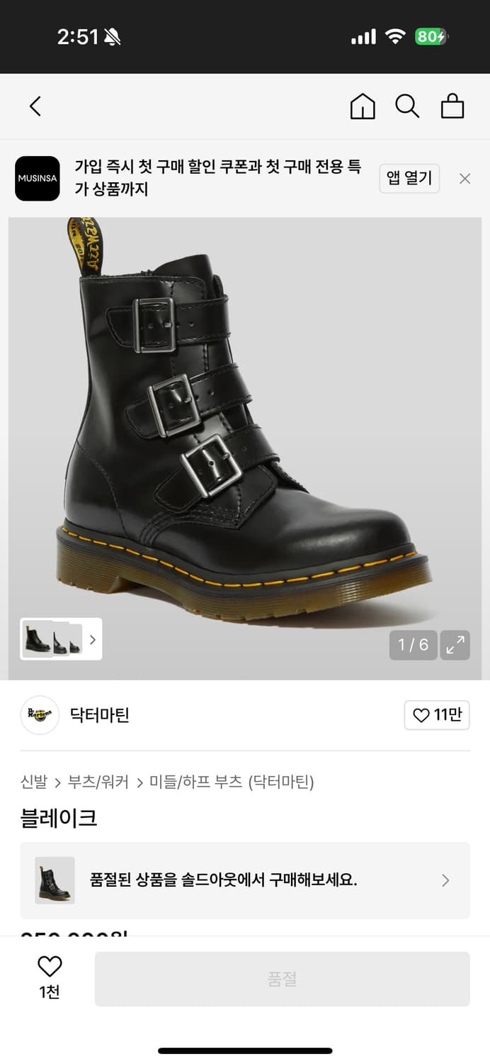 닥터마틴 블레이크 부츠 블랙 220-230  상품이미지1