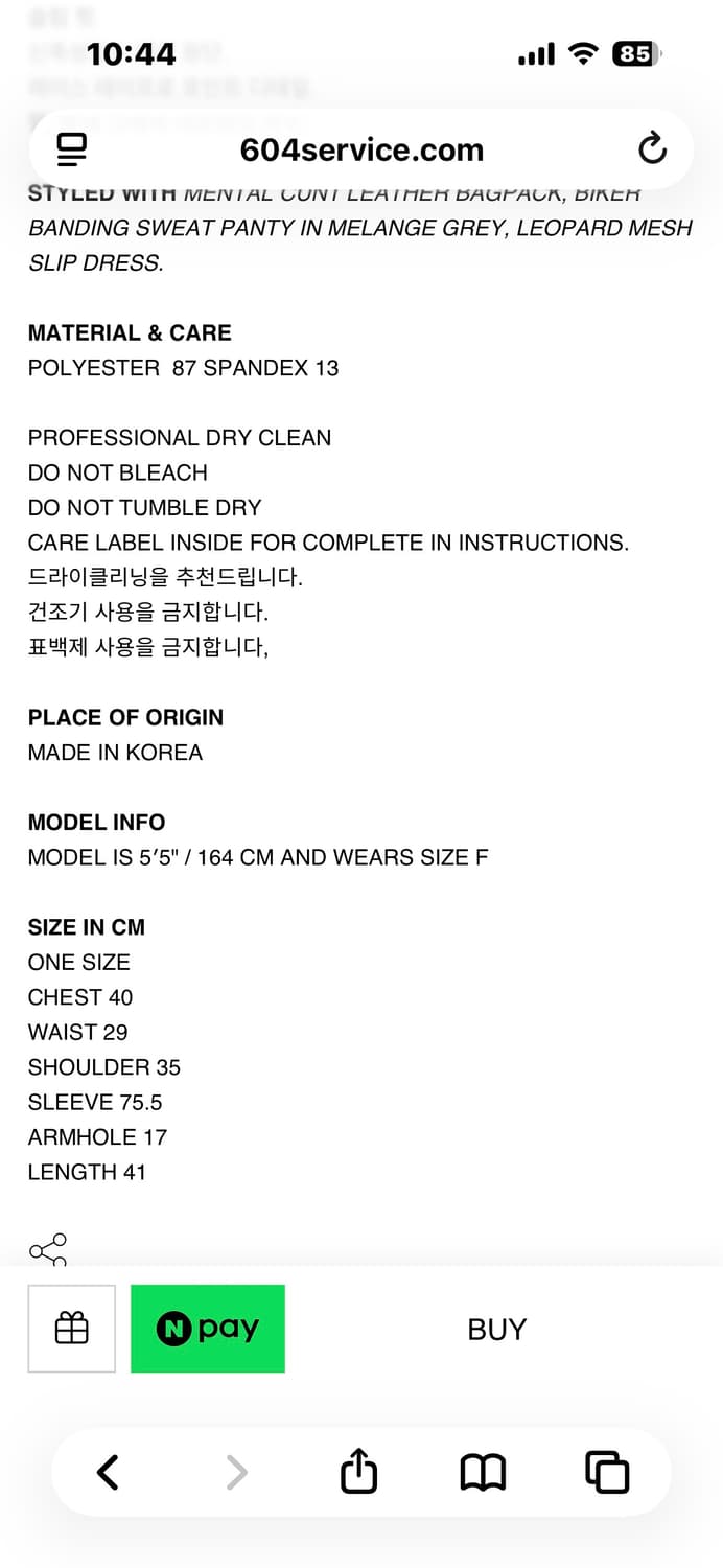 604service 레오파드 매쉬 가디건 상품이미지5