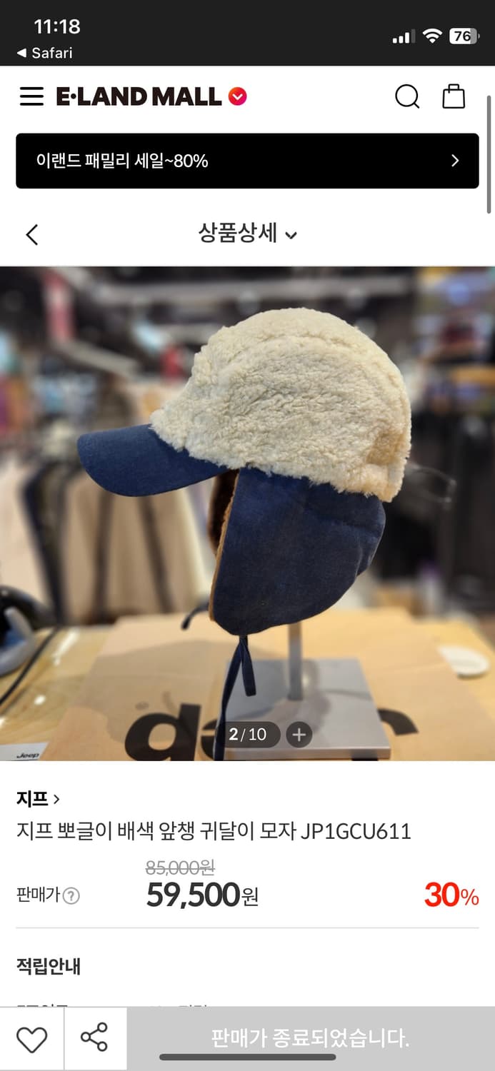 지프 귀달이 캡모자 방한 모자 상품이미지7