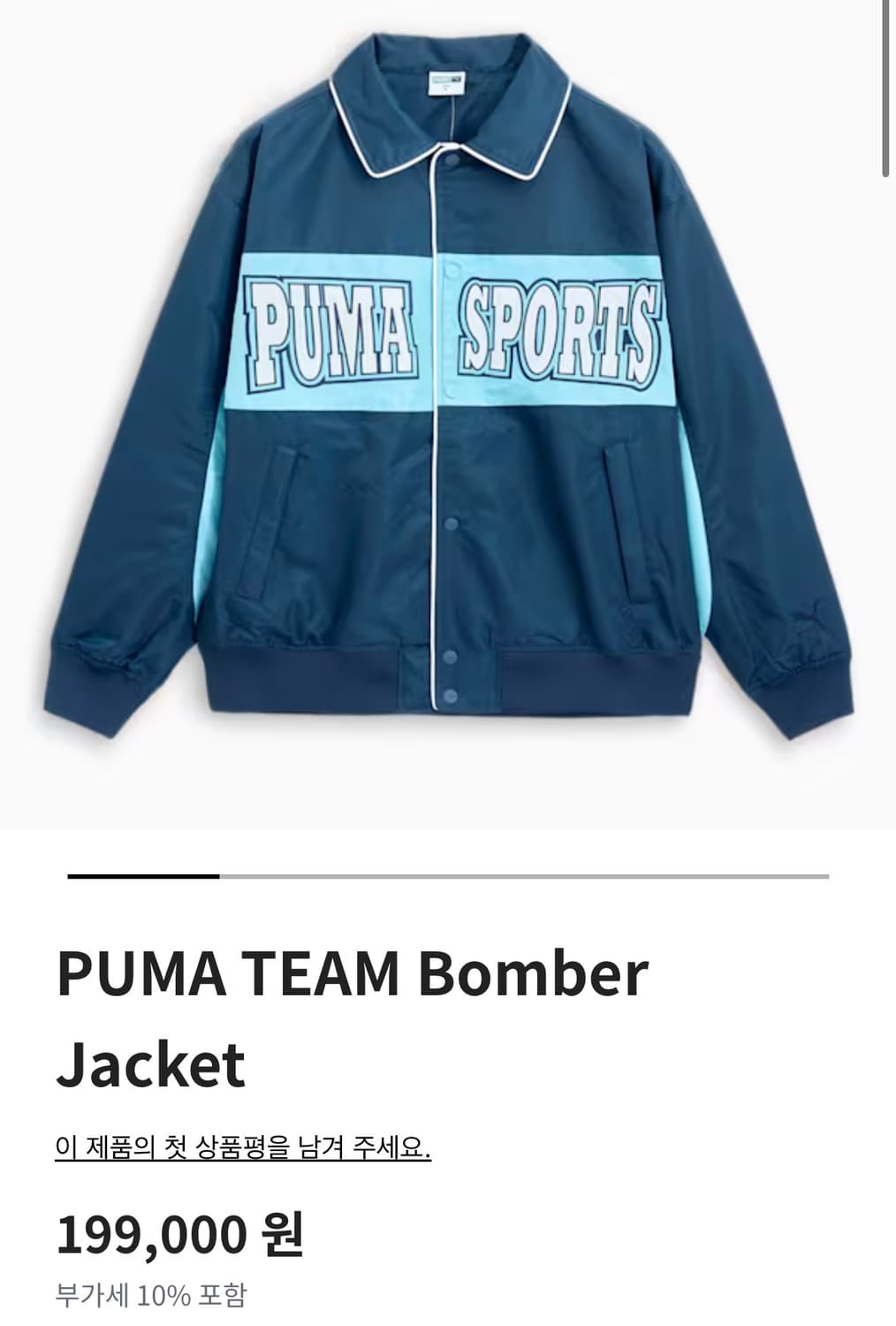 [L] 푸마 팀 봄버자켓 상품이미지3