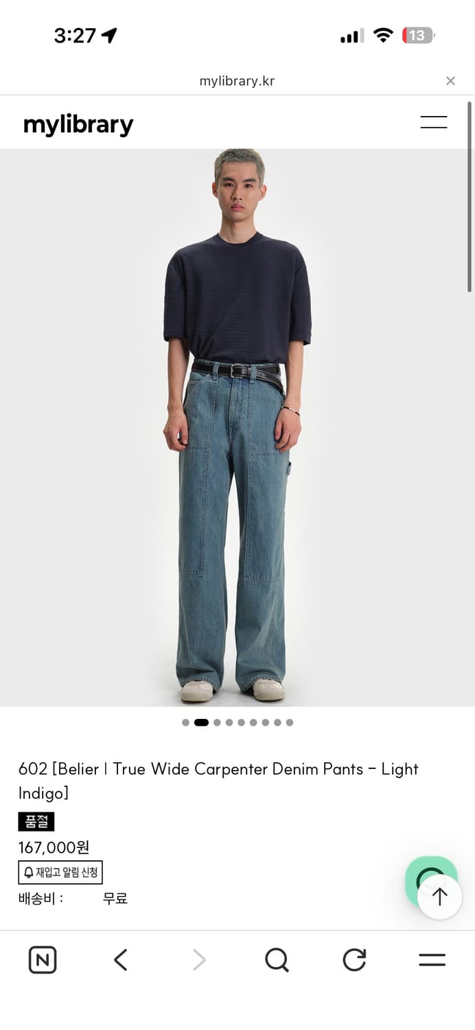 벨리에 트루와이드 카펜터 데님 상품이미지1