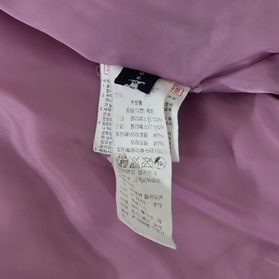 블루독 키즈 핑크 패딩 80/20 상품이미지5