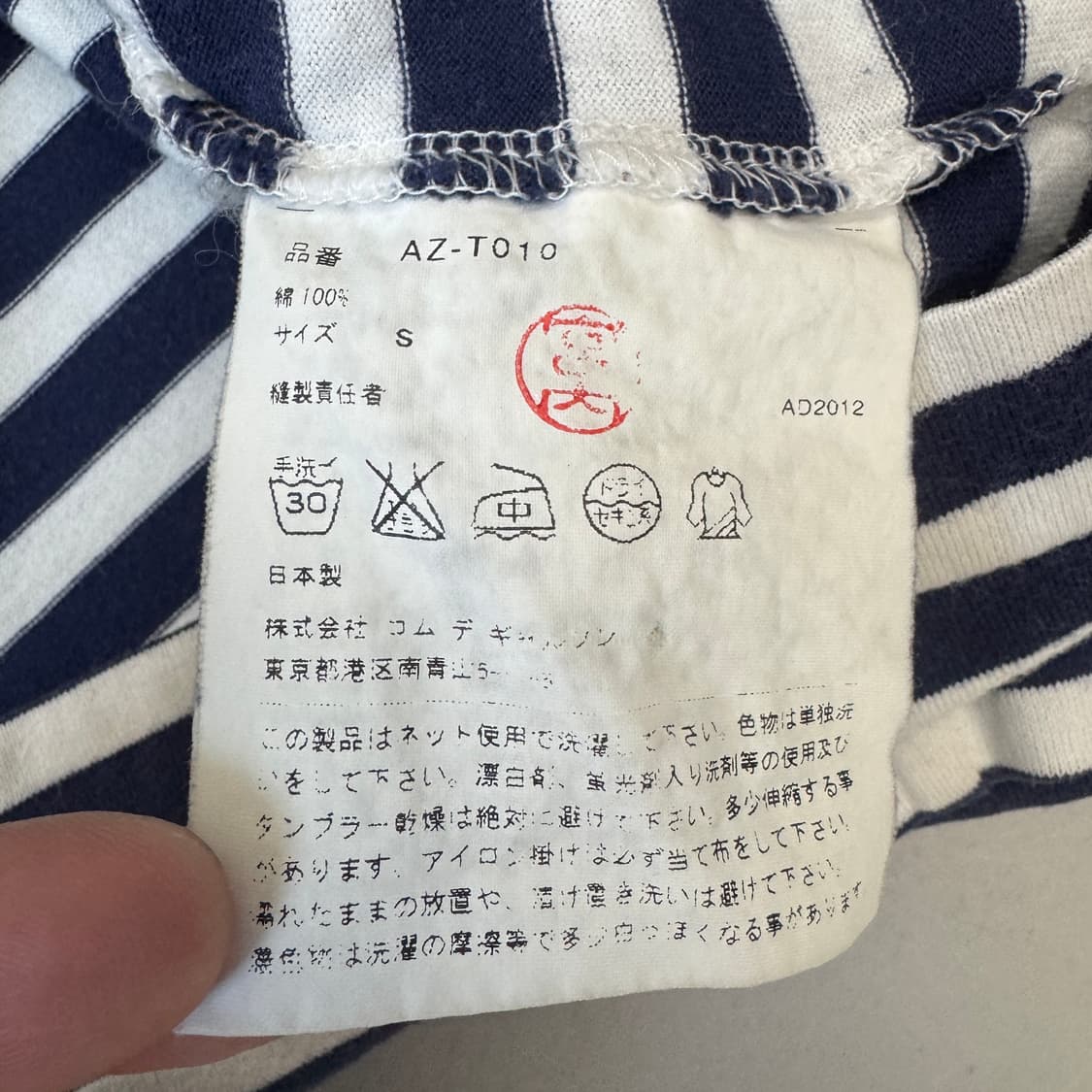 꼼데가르송 하트로고 스트라이프 단가라 롱슬리브 긴팔티셔츠 상품이미지5