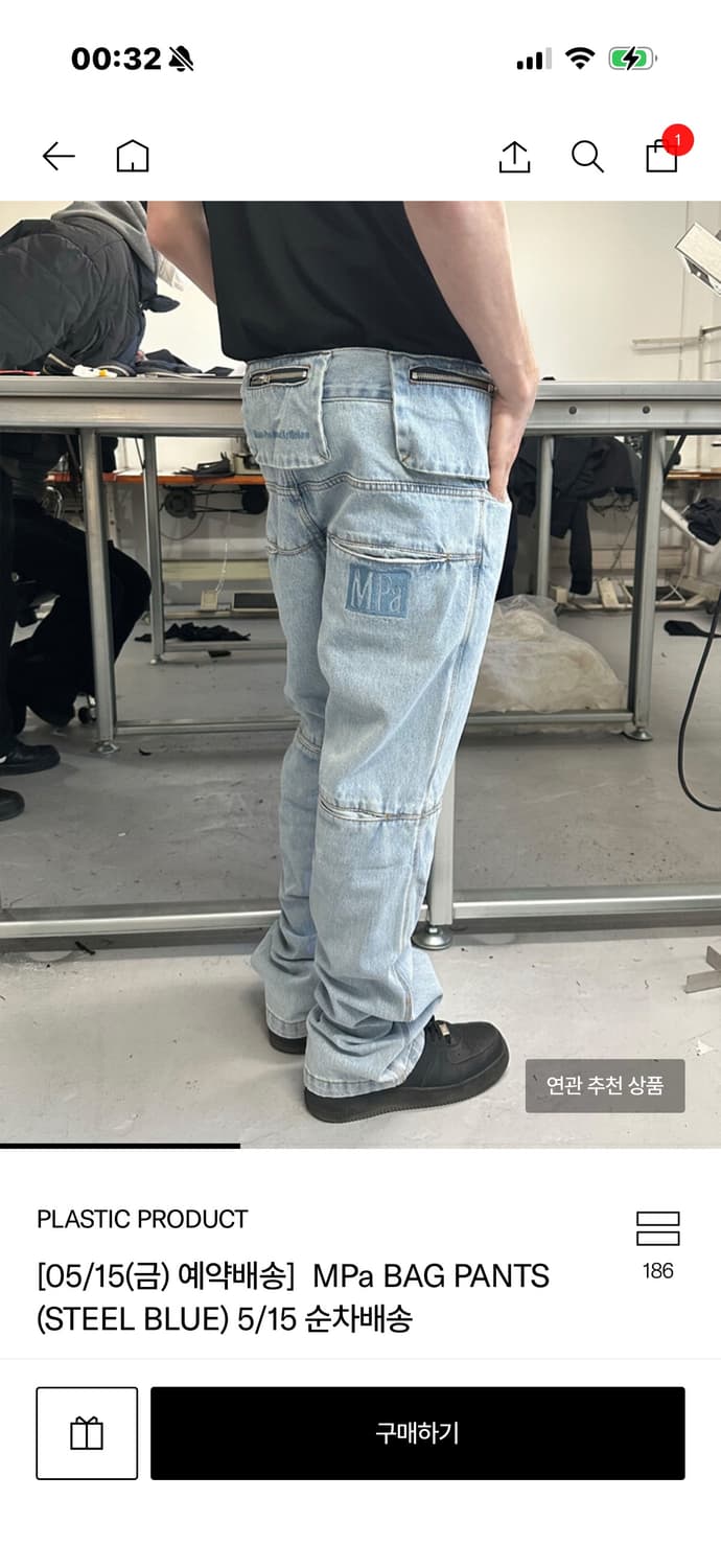 [새상품] 플라스틱 프로덕트 MPa BAG PANTS 팬츠 상품이미지4