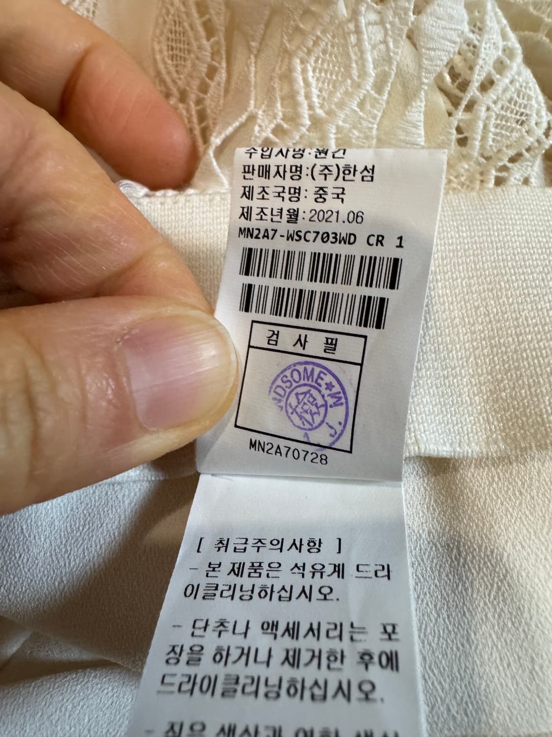 MINE 마인 플리츠 레이스 스커트 상품이미지5