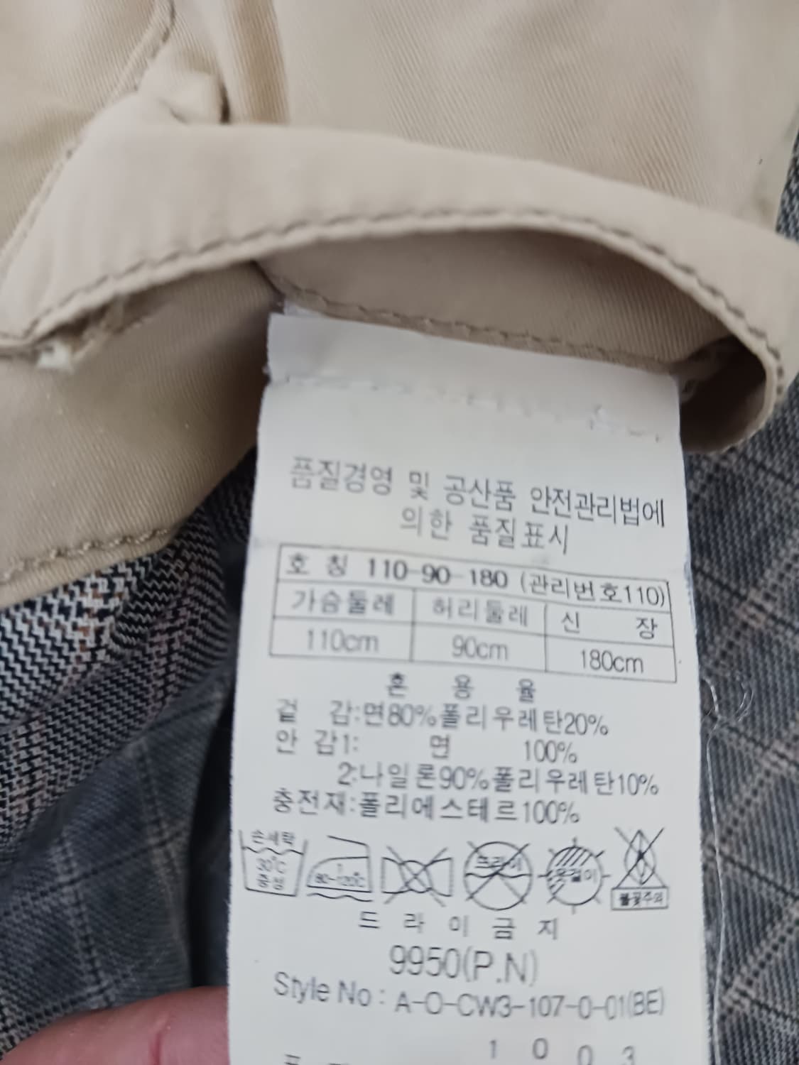 [110] 헨리코튼 베이지 아메리칸 패딩 롱코트 상품이미지10