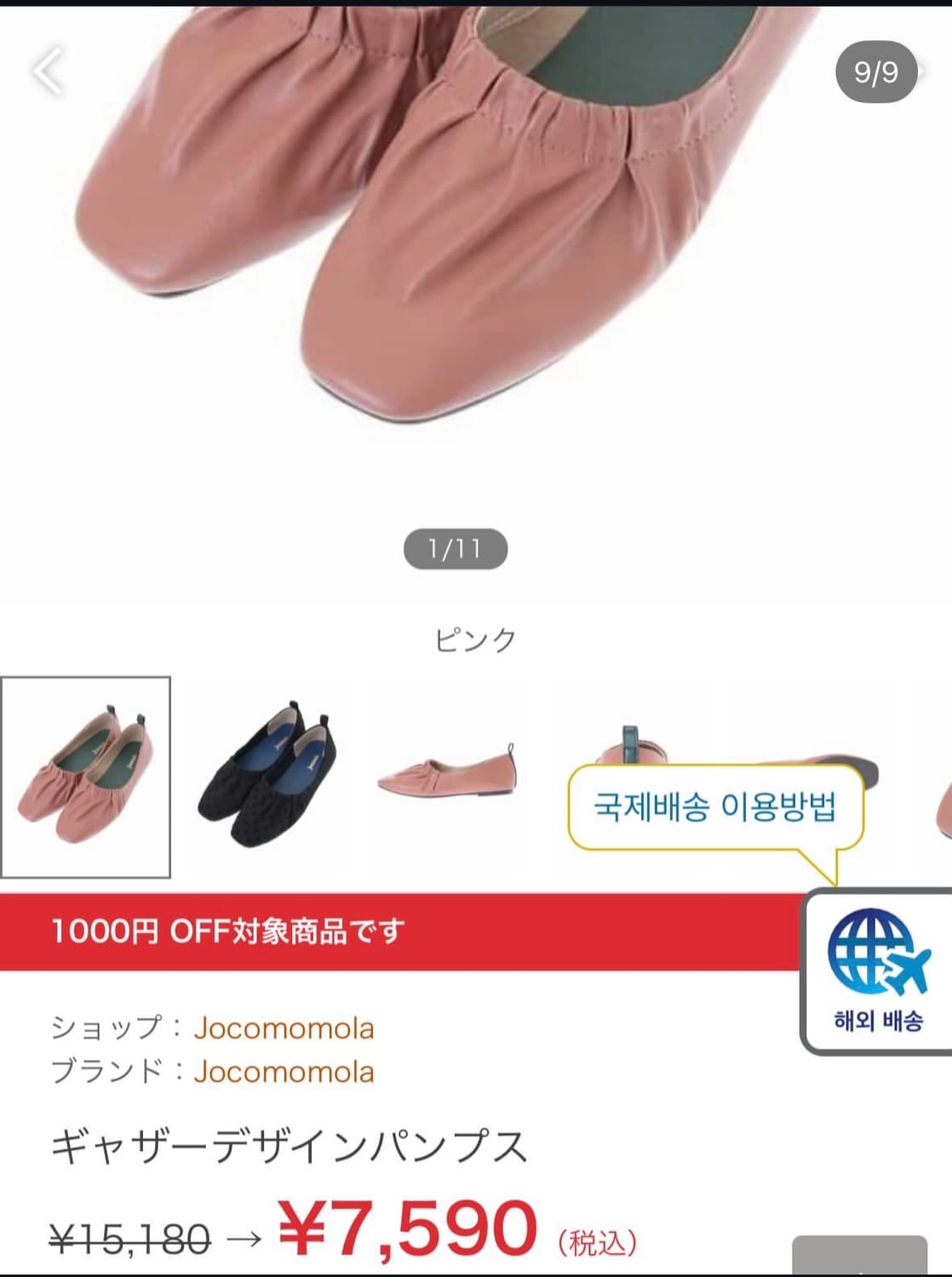 jocomomola gather flat shoes 상품이미지9