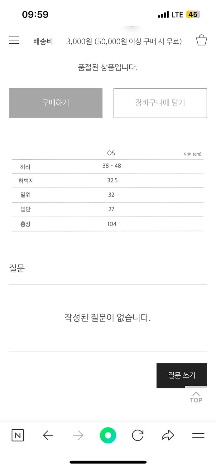 워드로브41 이지팬츠 상품이미지5