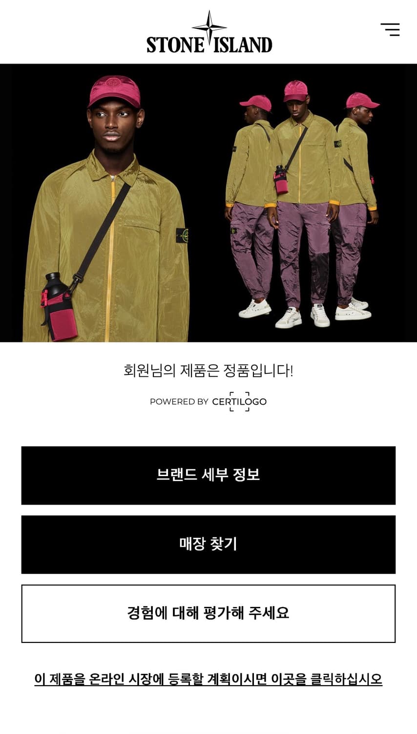 24ss스톤아일랜드 크링클랩스 바람막이 상품이미지5