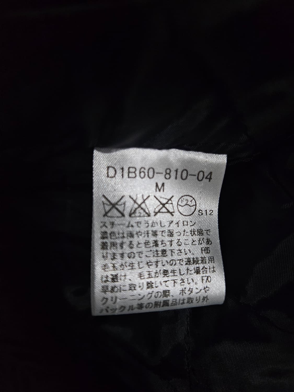 버버리 블랙라벨 아이보리 남성 슬림핏 95 반코트 자켓  상품이미지10