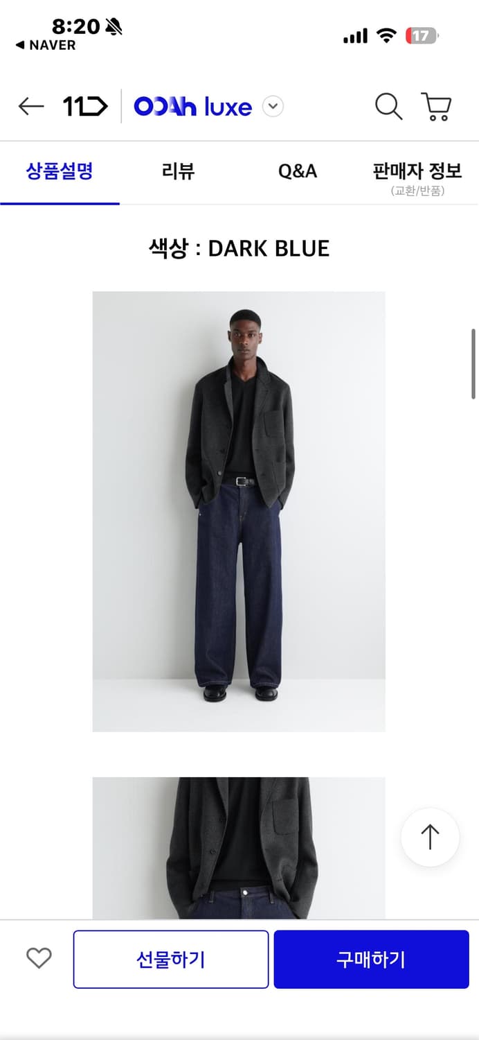 Cos 와이드 레그 데님트라우저 32 상품이미지1