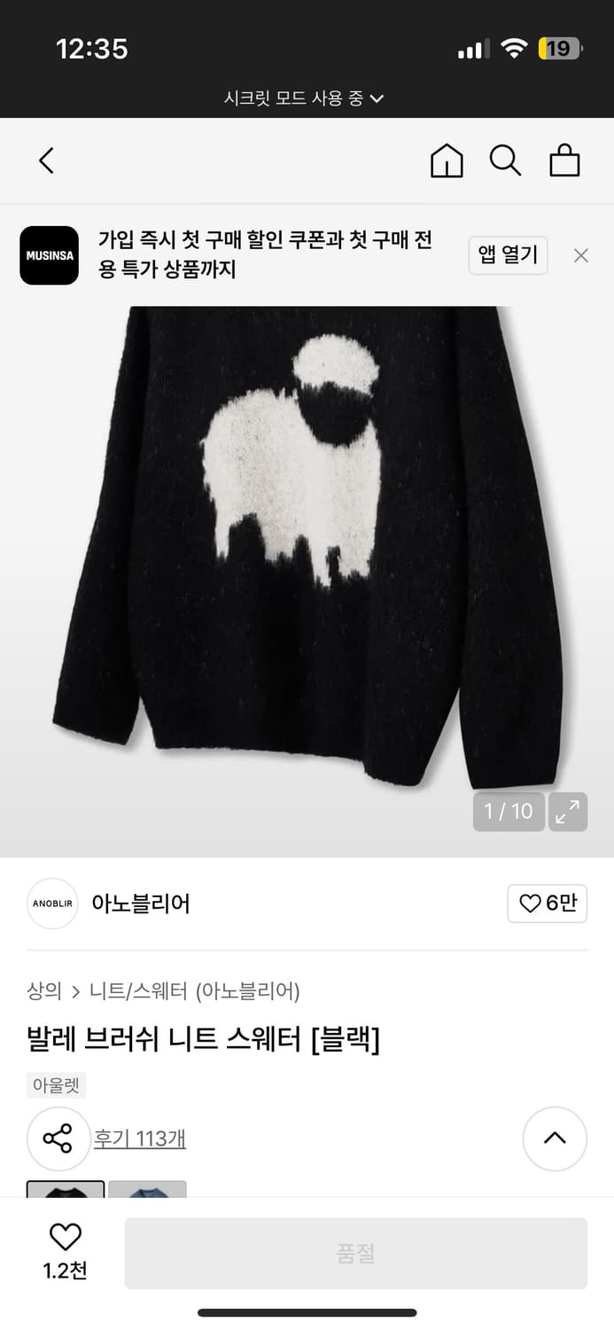 아노블리어 발레 브러쉬 니트 상품이미지1