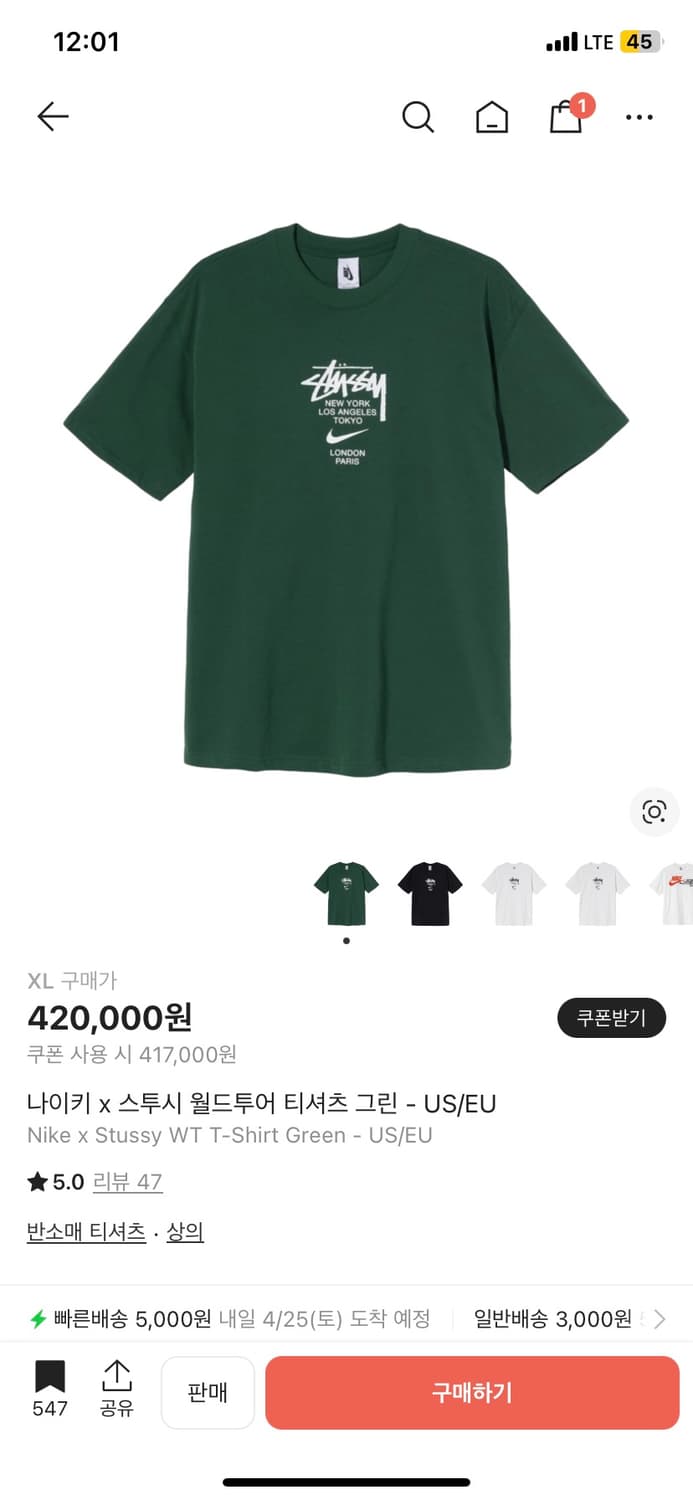 나이키 x 스투시 월드투어 티셔츠 그린 (xl) 상품이미지1