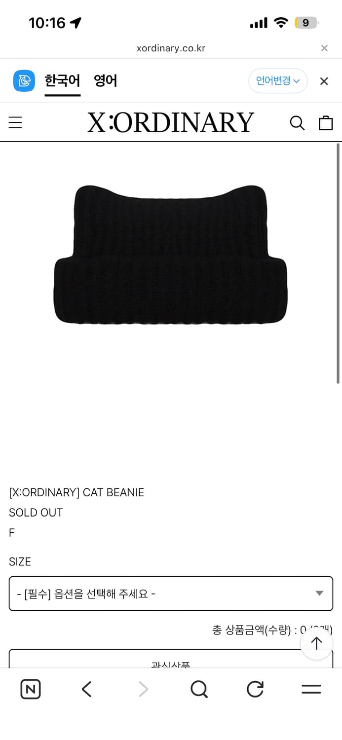 엑스오디너리  캣비니 구합니다.. 상품이미지1