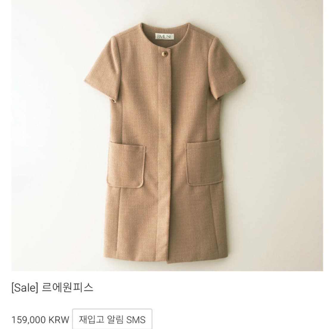 비뮤즈(B.MUSE) 베뉴엣 르에원피스 55 새상품 상품이미지1