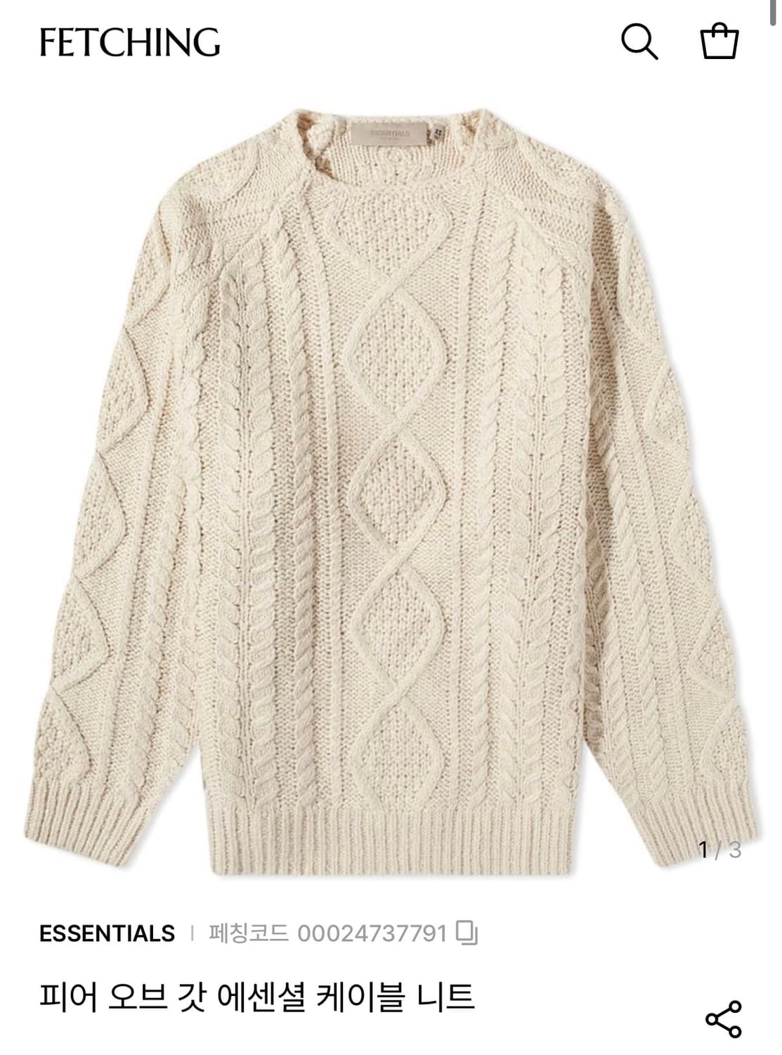 피어오브갓 에센셜 22fw 케이블 니트 상품이미지1