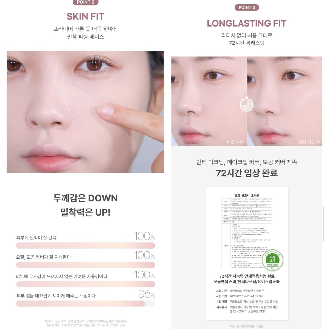 투쿨포스쿨 픽싱 누드핏 쿠션 리필 2호 쿨페탈 21호 상품이미지3