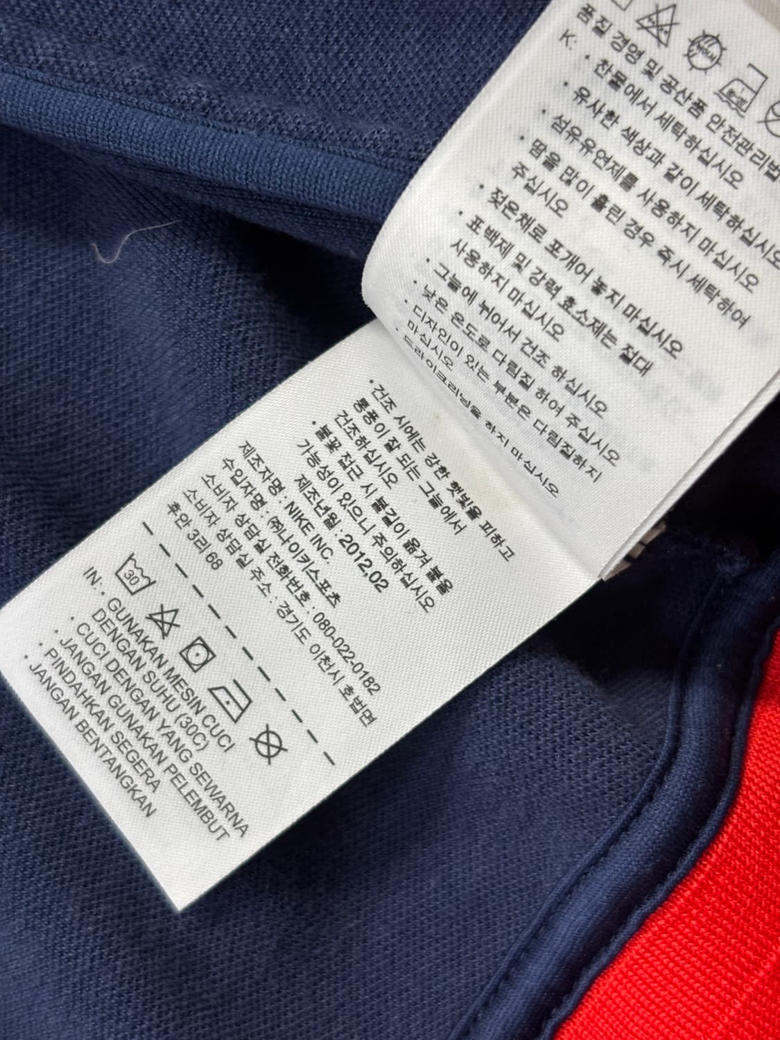 2012-2013 시즌 나이키 대한민국 축구 국가대표팀 어센틱 져지 상품이미지8