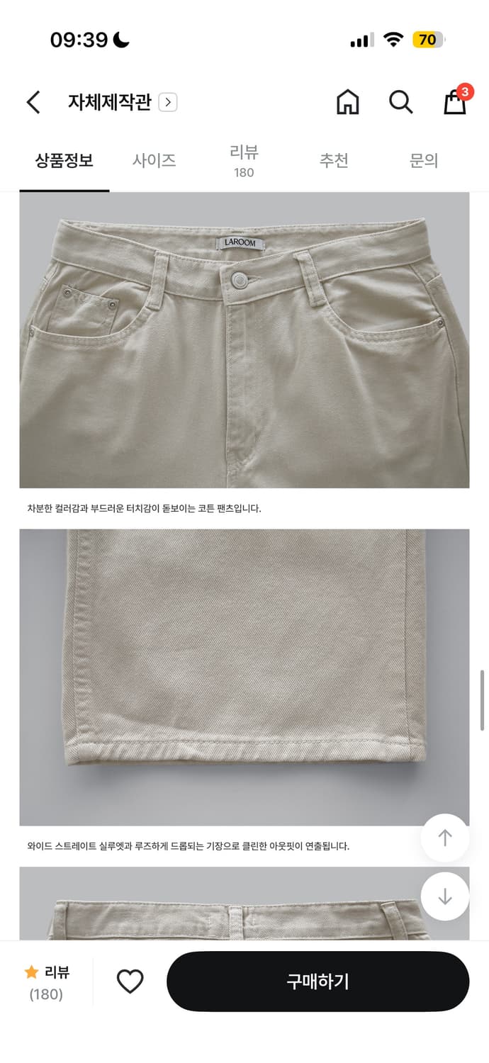라룸 썸머 오트 팬츠 상품이미지5