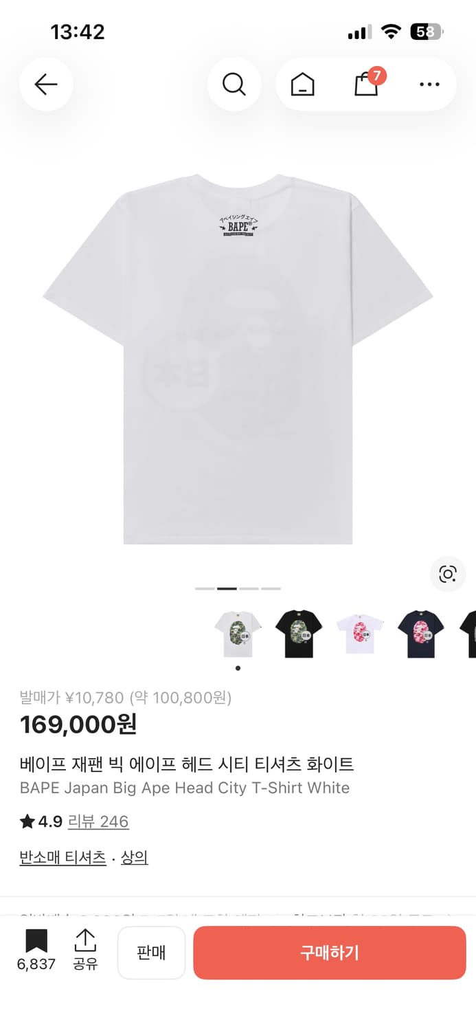 [S] 베이프 재팬 빅 에이프 헤드 시티 티셔츠 화이트 상품이미지2