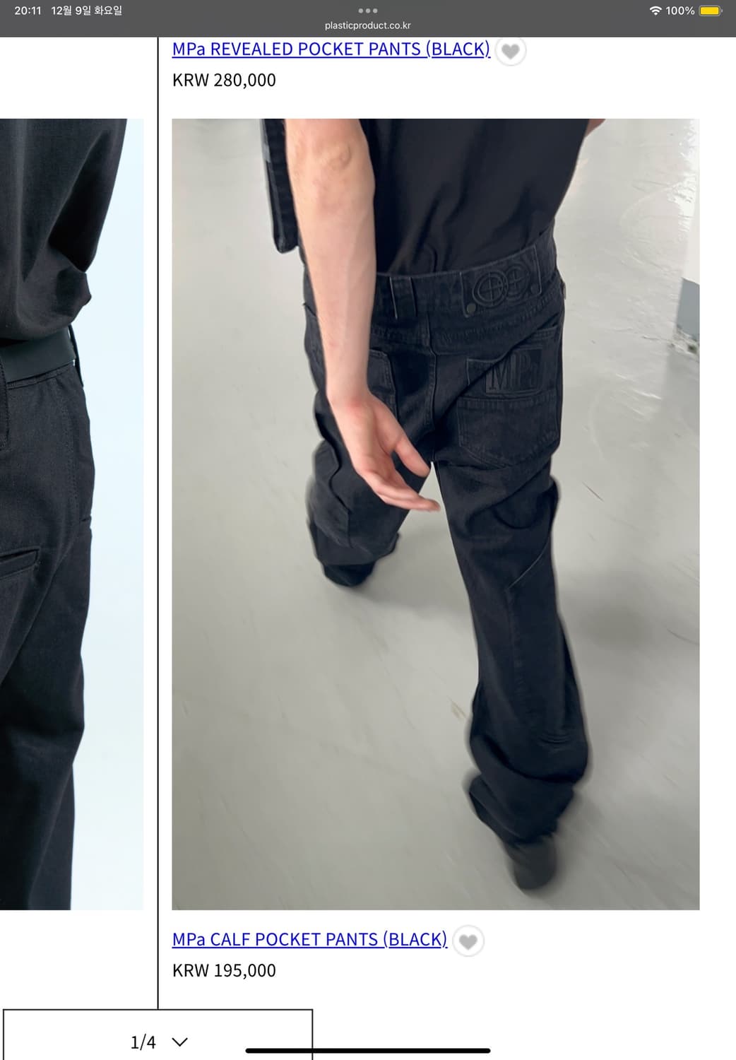 Plastic product calf pants M,L 상품이미지1