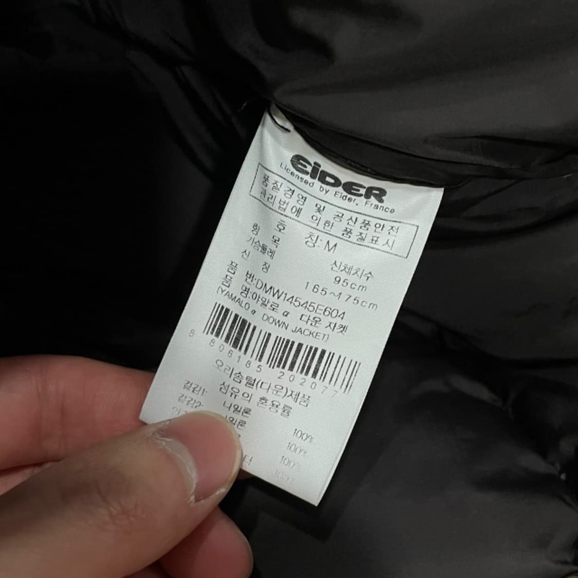 95-100 아이더 야말로 패딩  상품이미지5