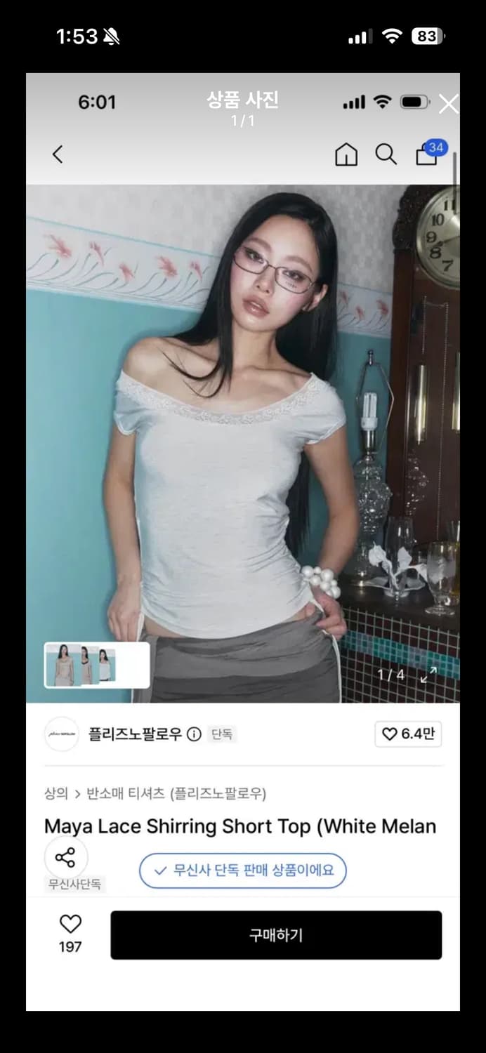 플리즈노팔로우 마야 레이스 셔링 탑 상품이미지2