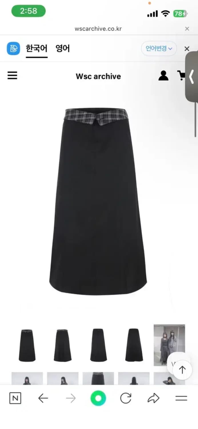 wsc 아카이브 folded check maxi skirt 상품이미지1