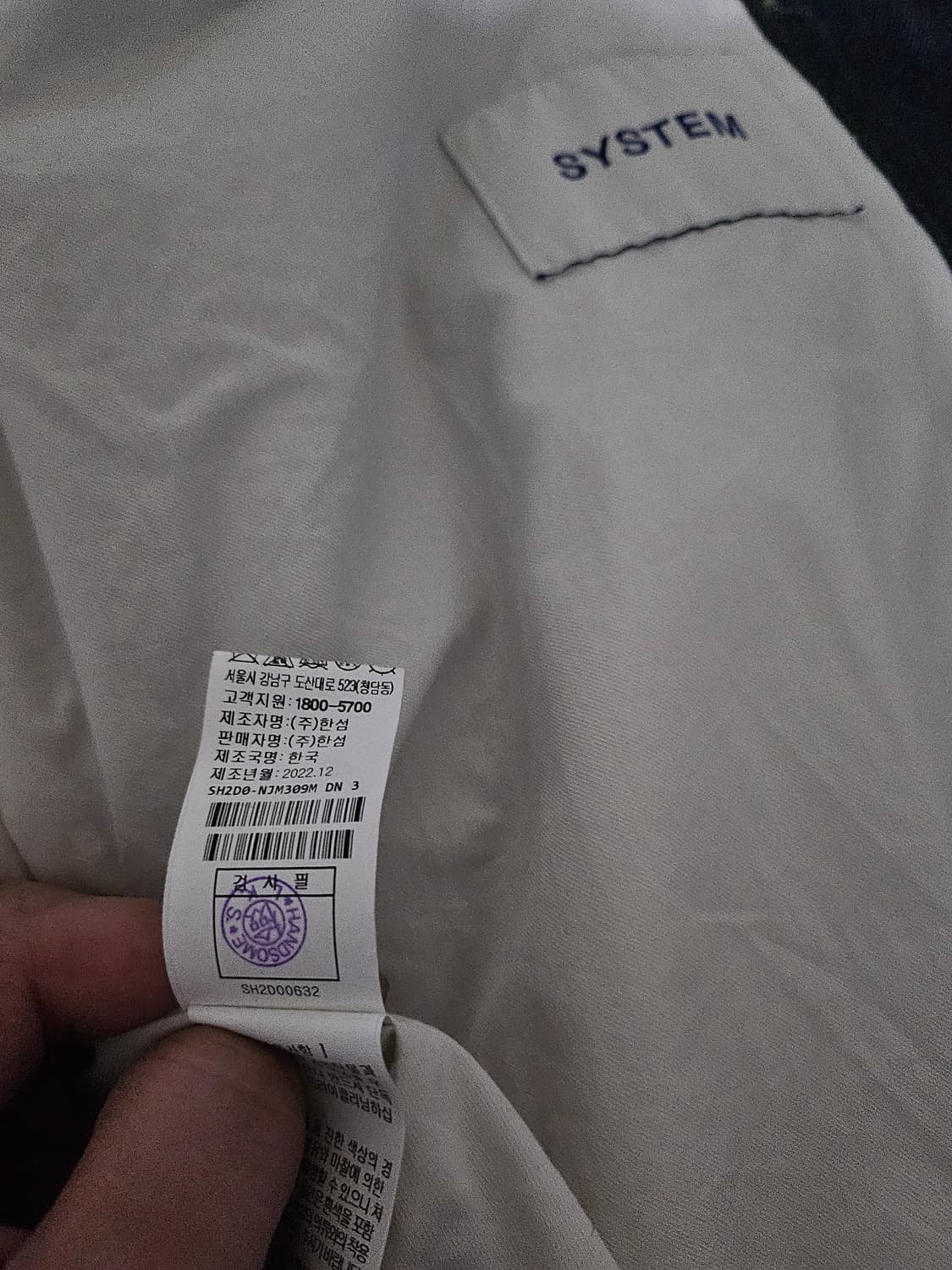 [거의 새것] 시스템옴므 청 데님 자켓 점퍼 105 상품이미지4