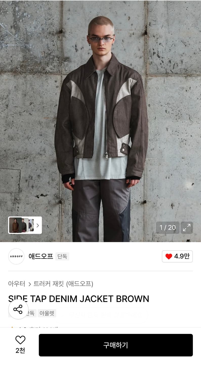 애드오프 SIDE TAP DENIM JACKET BROWN 상품이미지1