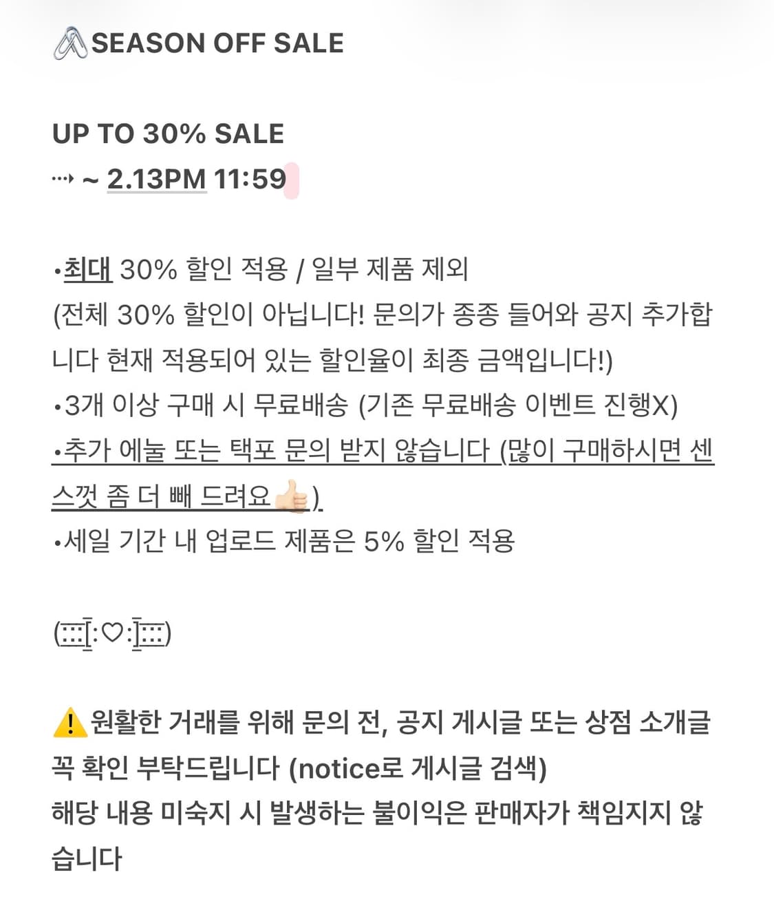 UP TO 30% SALE 상품이미지2