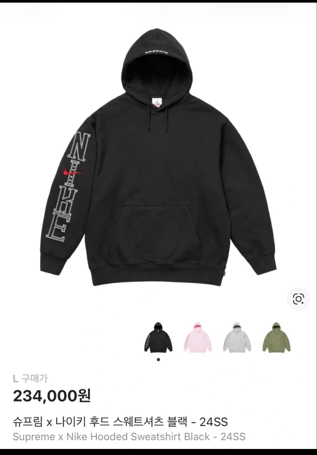 슈프림 나이키 후드 블랙 24SS L 상품이미지1