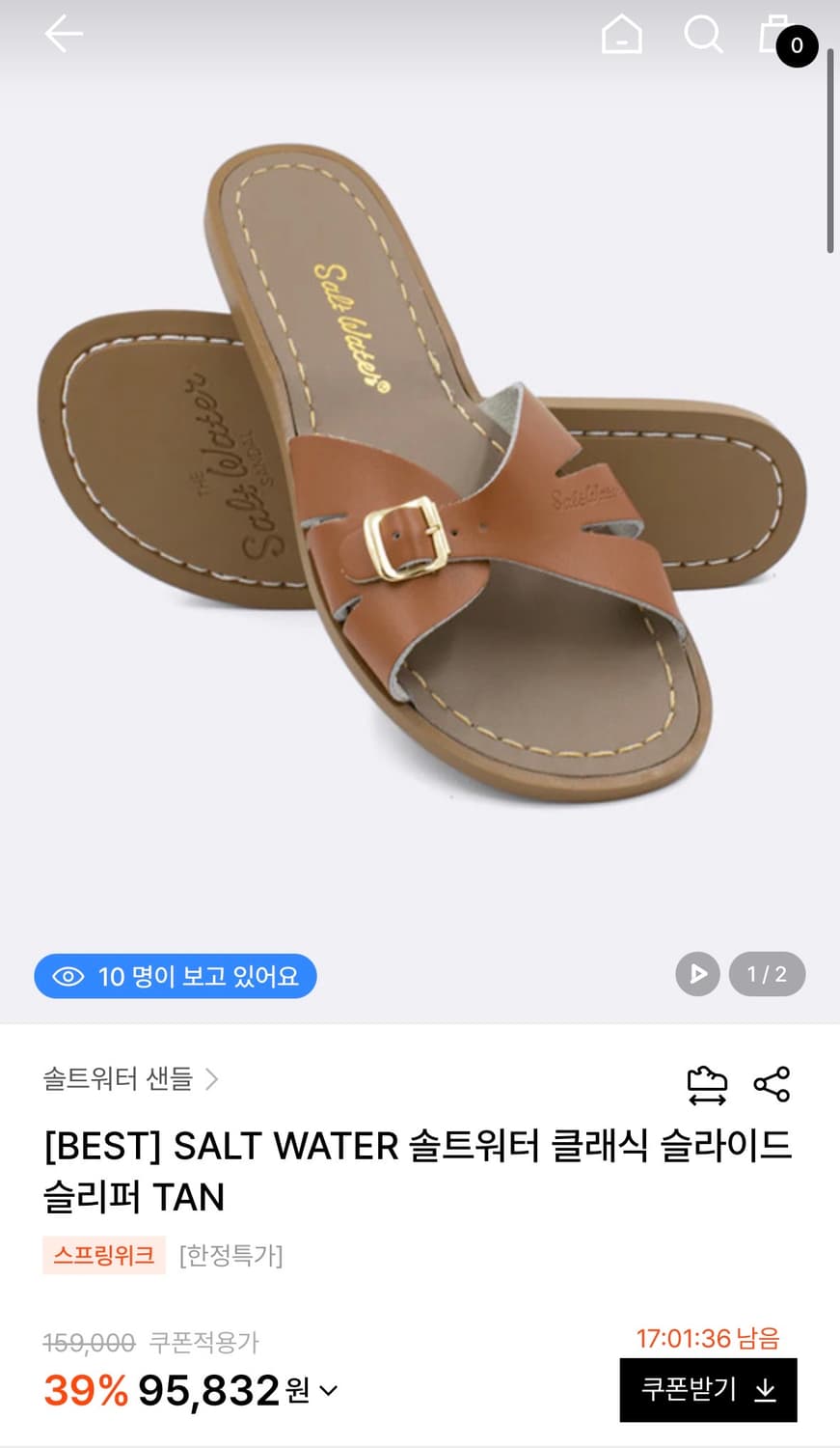 솔트워터 슬라이드 탄 6사이즈(240) 상품이미지1