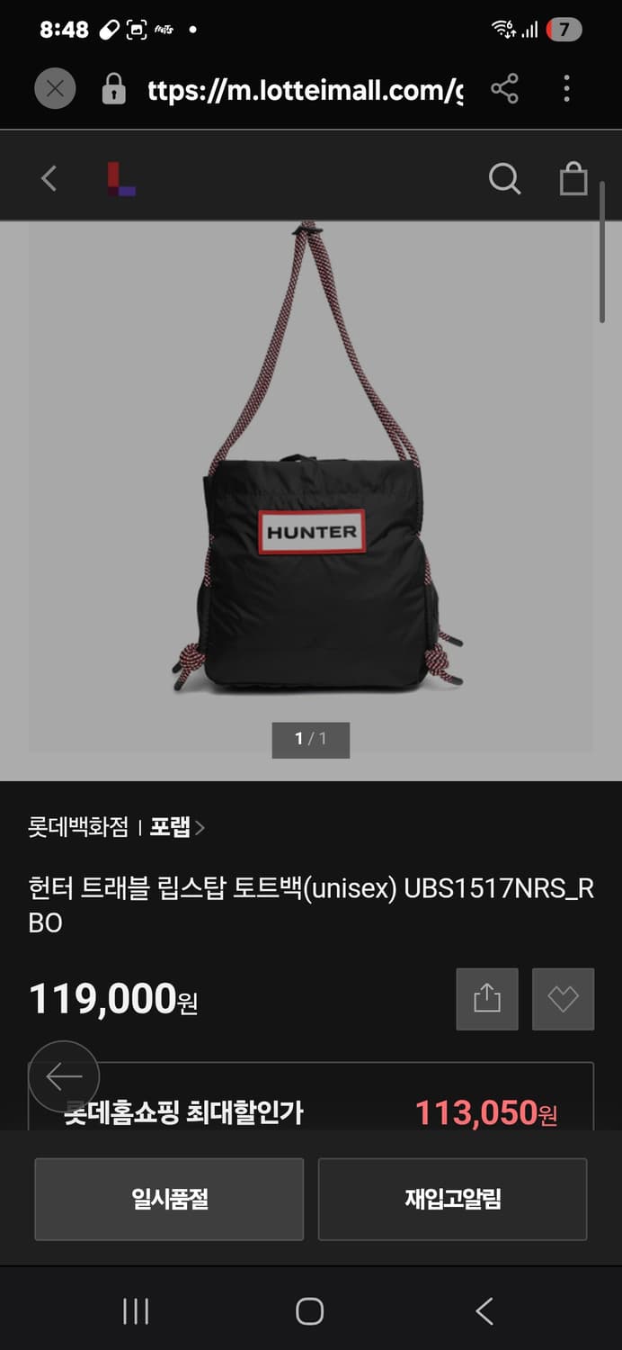 헌터 블랙 로프 숄더백 토트백 상품이미지5