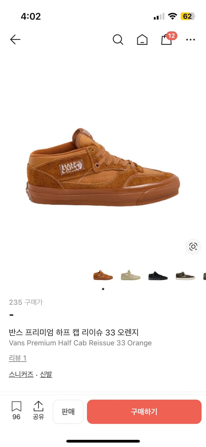 반스 프리미엄 하프캡 리이슈33 오렌지 상품이미지1