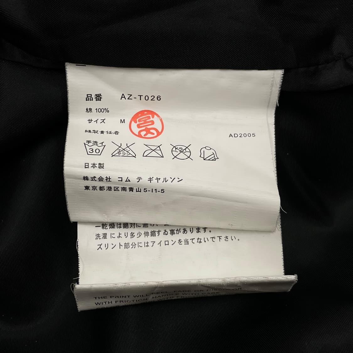 JUNYA WATANABE 상품이미지7