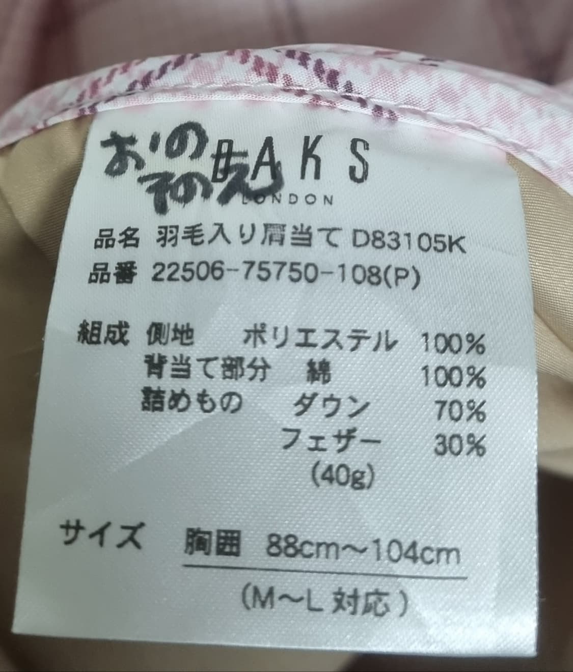 실측 M (66) 닥스 핑크 체크 덕다운 어깨 판초 상품이미지5