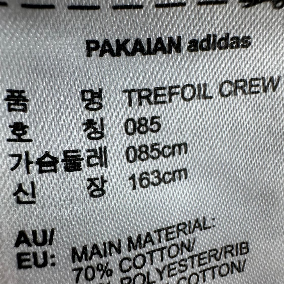 85 아디다스 여자 맨투맨 상품이미지4