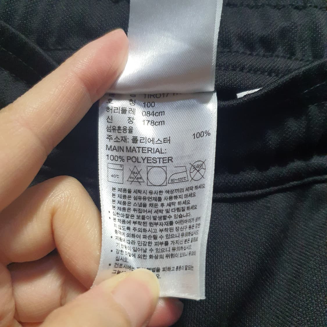 아디다스 티로 17 블랙 트레이닝 바지  상품이미지7